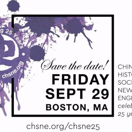 Chinese Historical Society of New England (CHSNE)