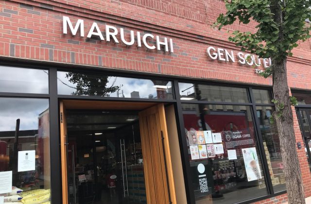 Maruichi Japanese Food and Deli Supermarket in Brookline